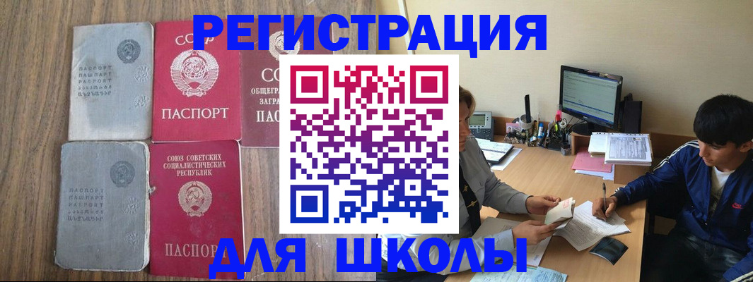 прописка для кредита в Будённовске