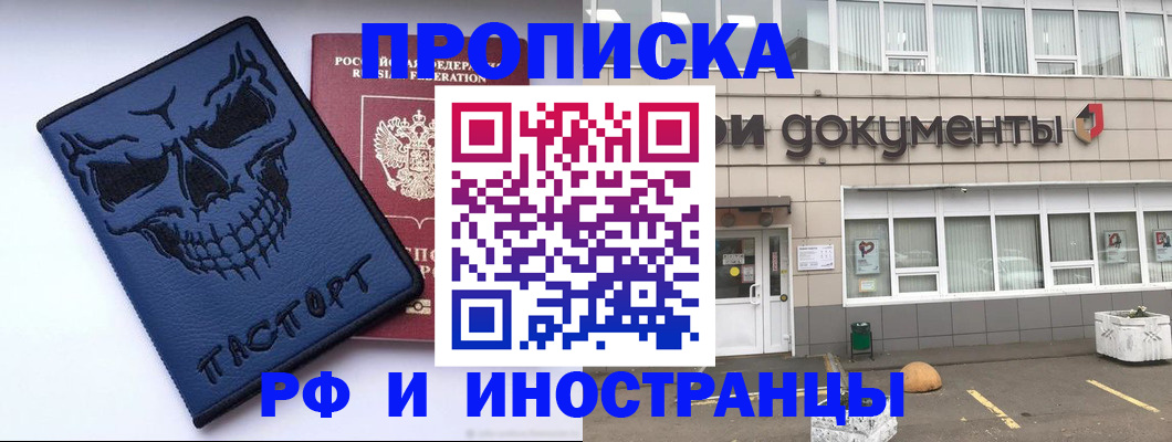 прописка паспорт в Будённовске