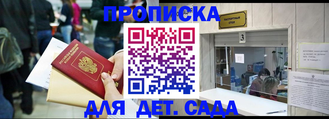 регистрация в Будённовске