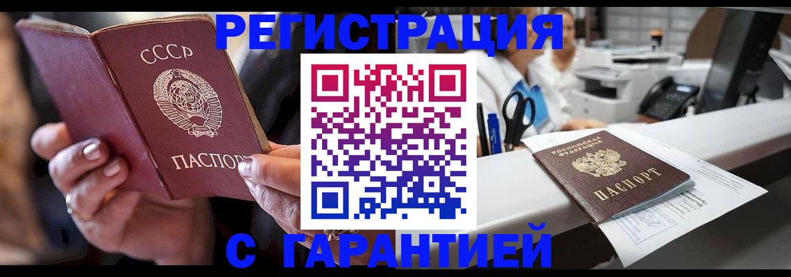 прописка законно в Будённовске