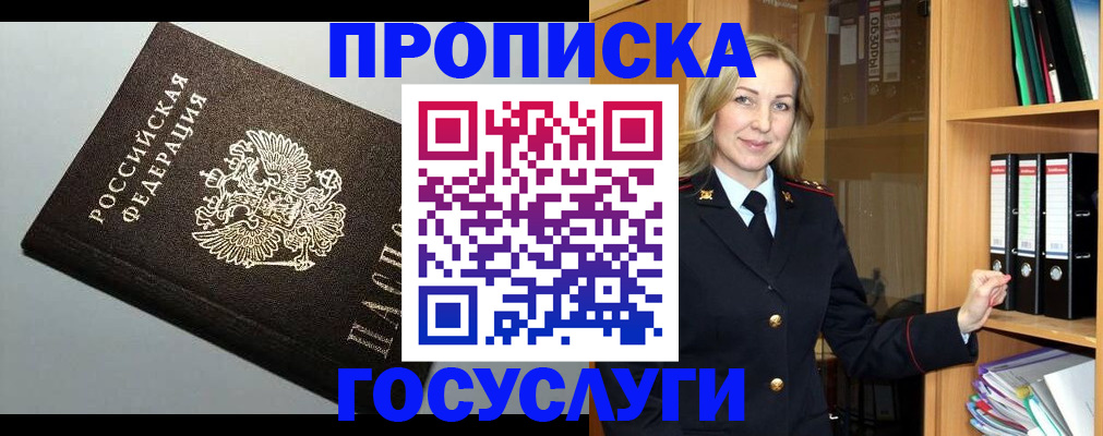 регистрация для школы в Будённовске