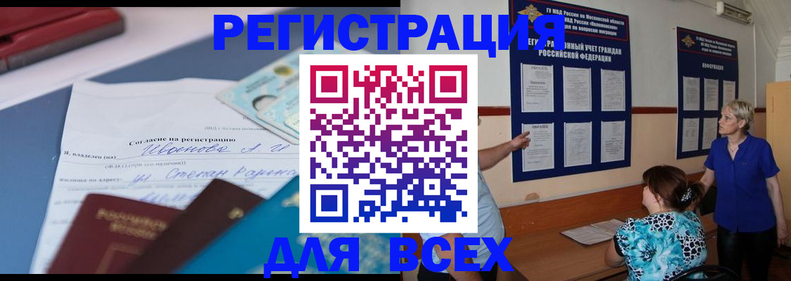 регистрация для школы в Будённовске