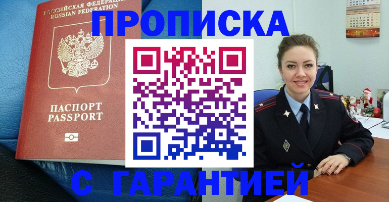 временная регистрация законно в Будённовске