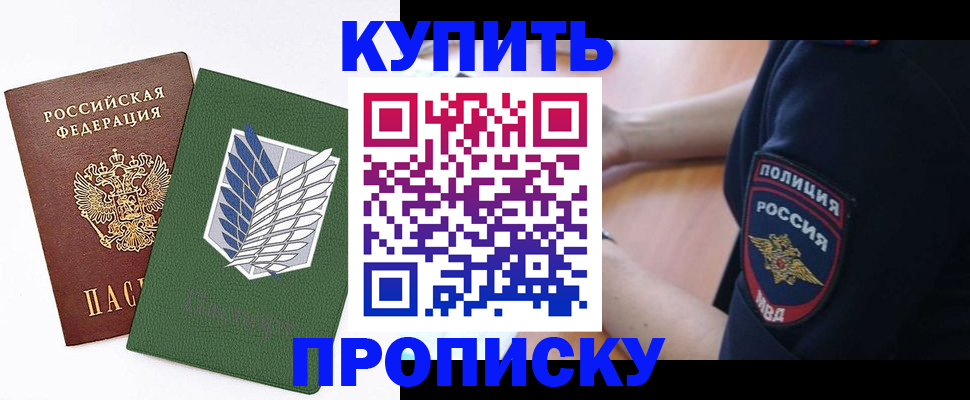 временная регистрация в квартире в Будённовске