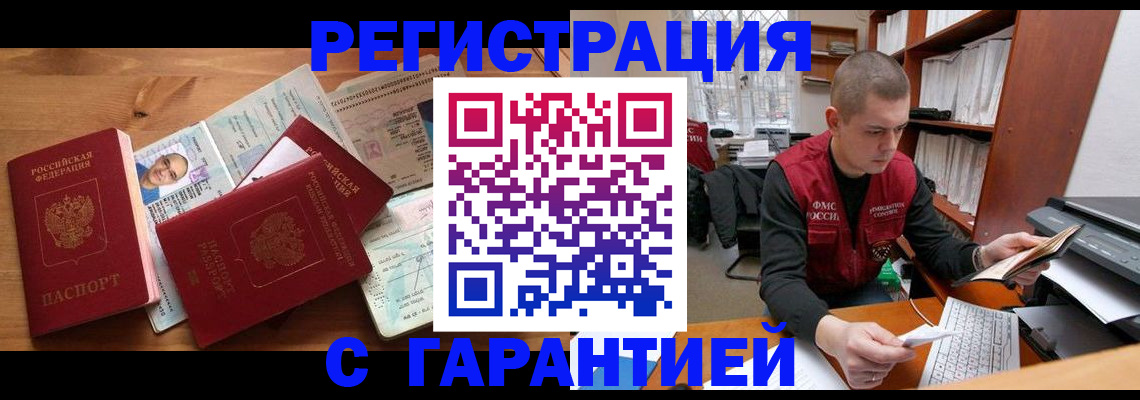 прописка для военкомата в Будённовске